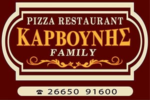 Karvounis Family Pizzeria Restaurant!