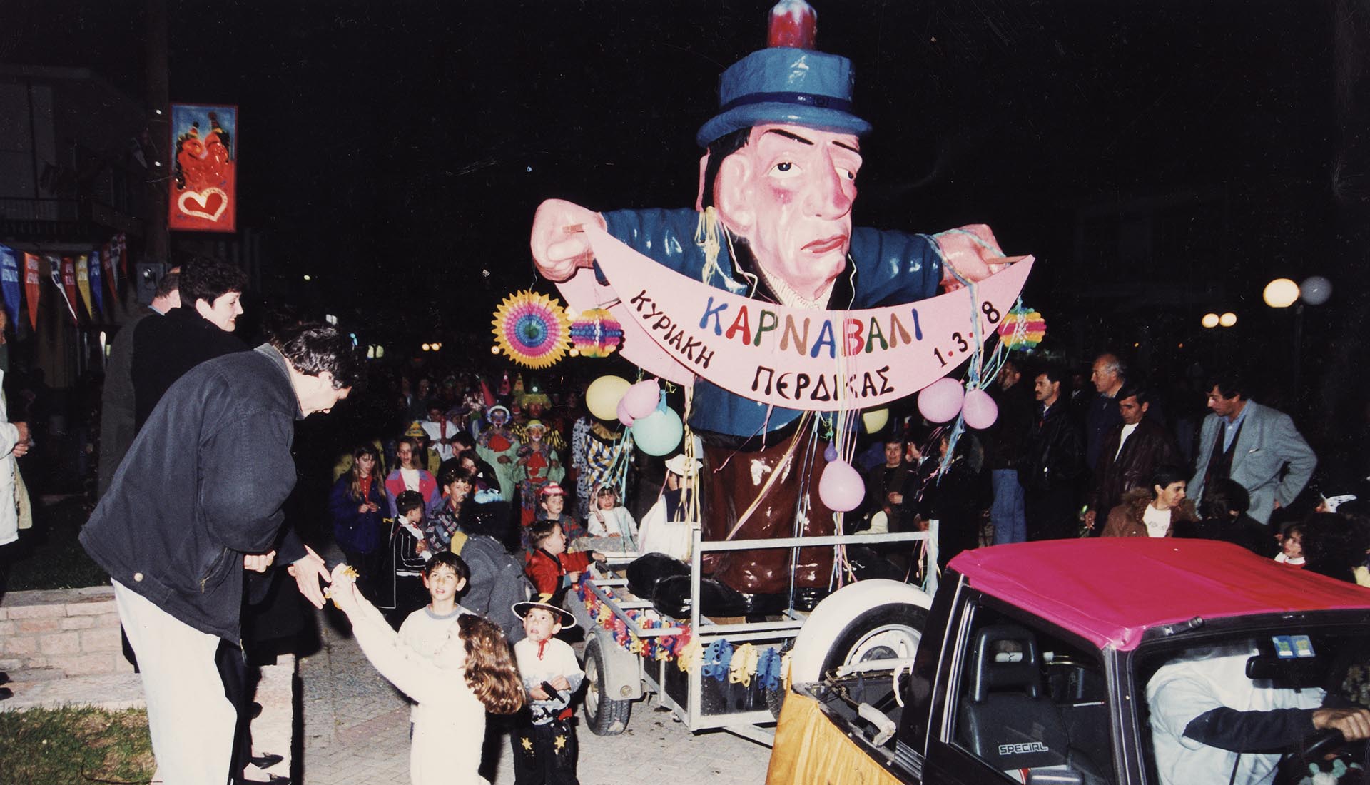 Carnival in Perdika 1998