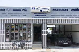 Tsantos Christos Auto Moto House!
