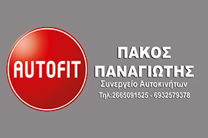 Pakos Autohouse Car Service Perdika Thesprotia Greece